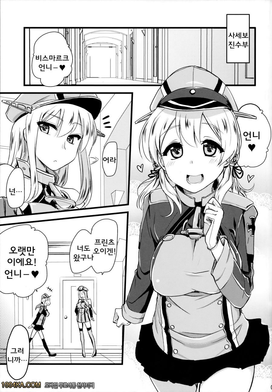 Danke Sex Shiyo_by 망가 이미지 #4