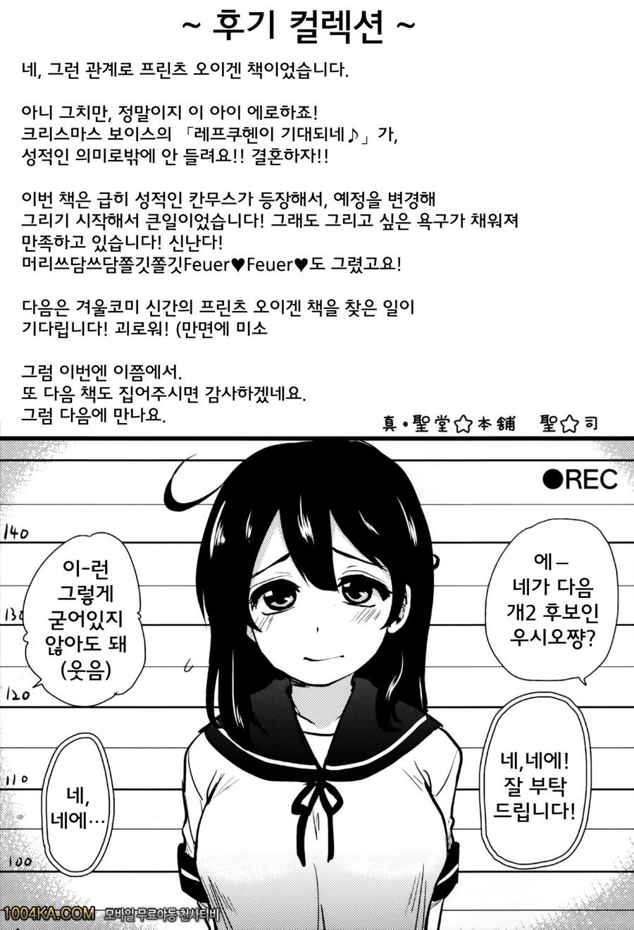 Danke Sex Shiyo_by 망가 이미지 #28