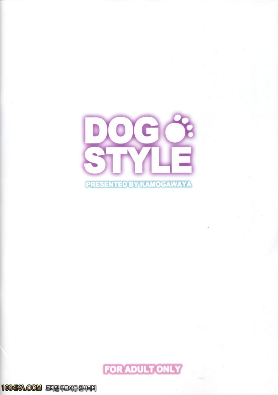 DOG STYLE_by 망가 이미지 #19