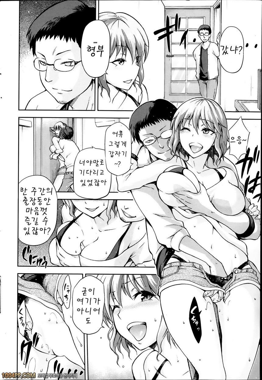 005	[kiasa] 72 -seventy two- (COMIC HOTMiLK 2014-02)_by 망가 이미지 #2