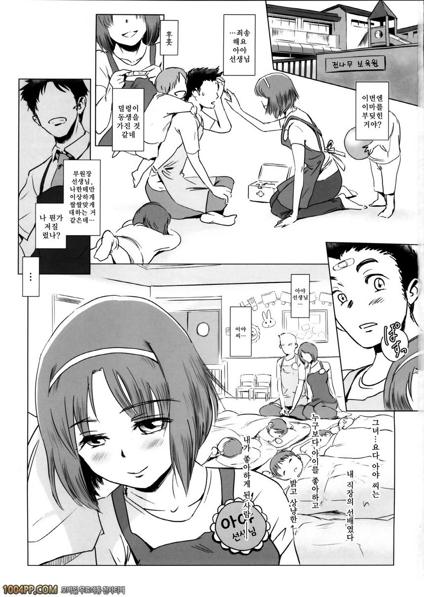 [MASHIRA-DOU (Mashiraga Aki)] Story of the N Situation - Situation 1 K…_by 망가 이미지 #3