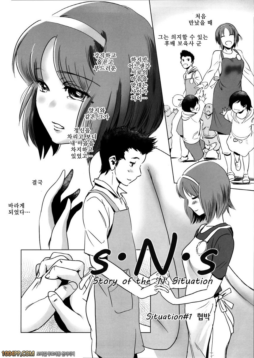 [MASHIRA-DOU (Mashiraga Aki)] Story of the N Situation - Situation 1 K…_by 망가 이미지 #6