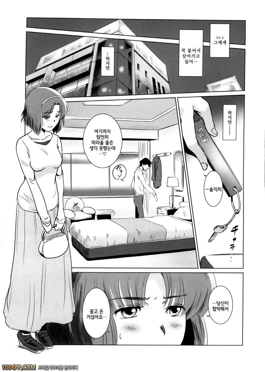 [MASHIRA-DOU (Mashiraga Aki)] Story of the N Situation - Situation 1 K…_by 망가 이미지 #7