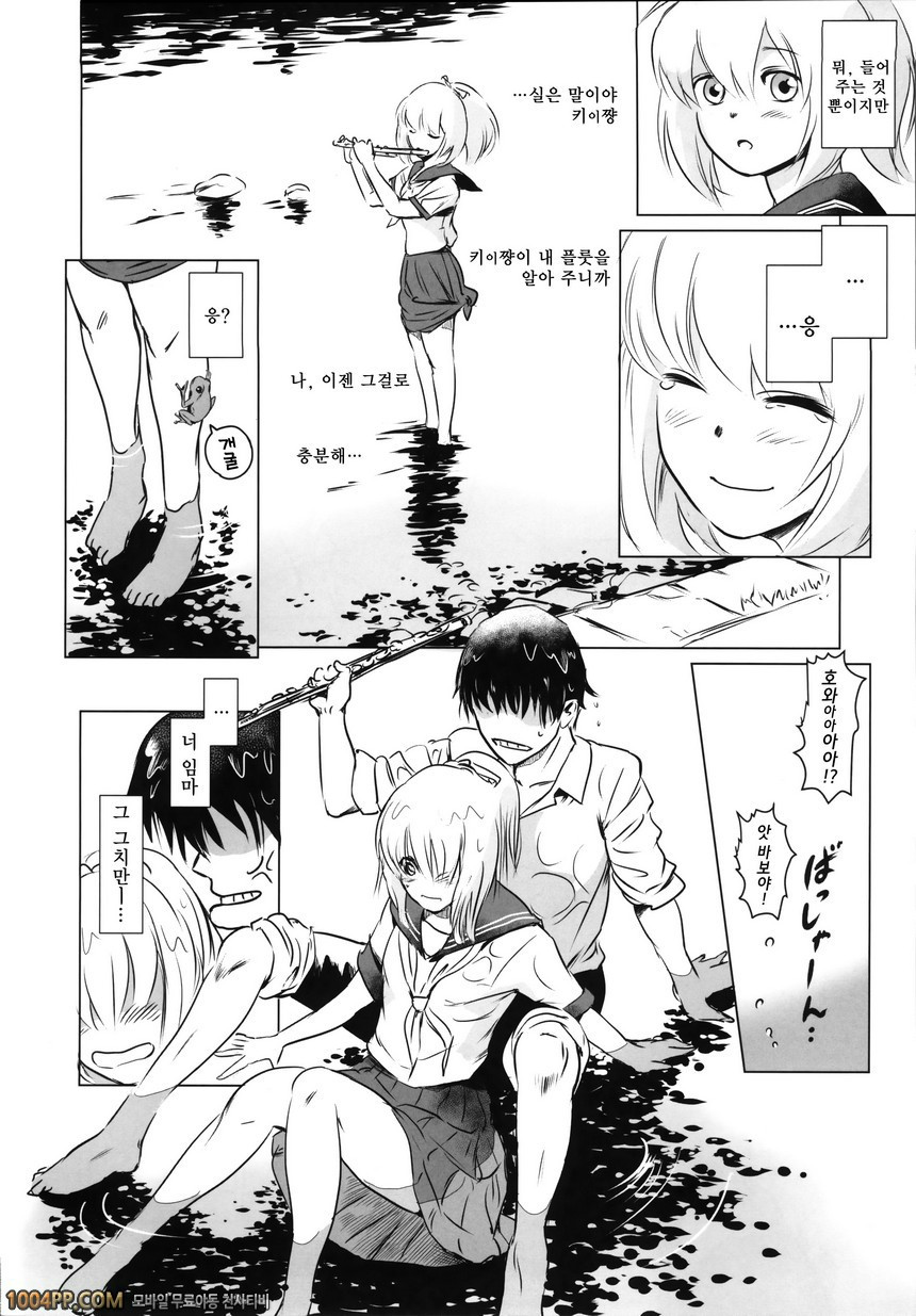 [MASHIRA-DOU (Mashiraga Aki)] Story of the N Situation - Situation 2 K…_by 망가 이미지 #8