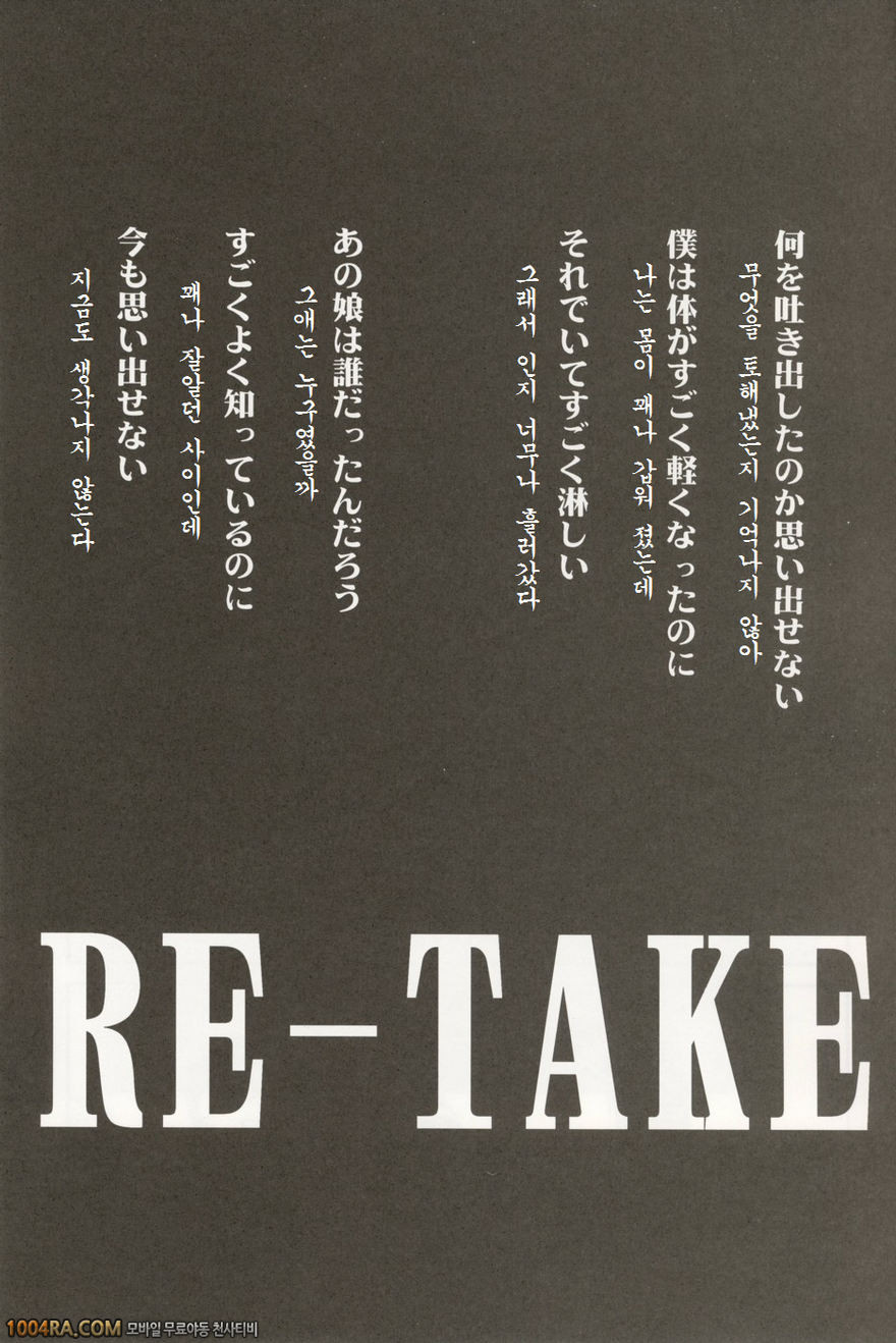 에반게리온 동인지 Re-take5_by 망가 이미지 #134