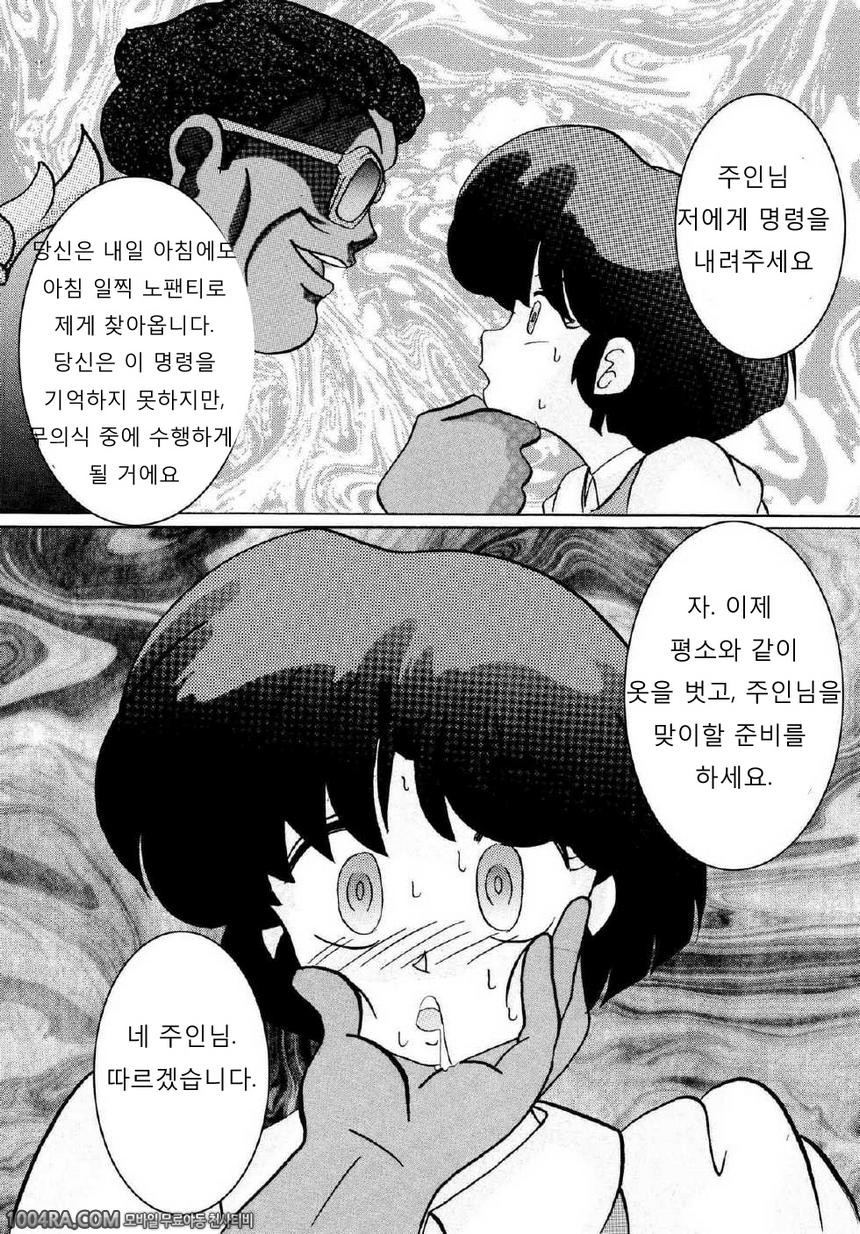 RANMA AKANE_by 망가 이미지 #6