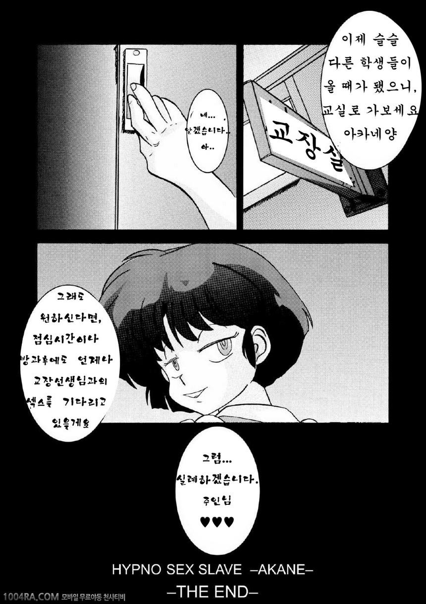 RANMA AKANE_by 망가 이미지 #22