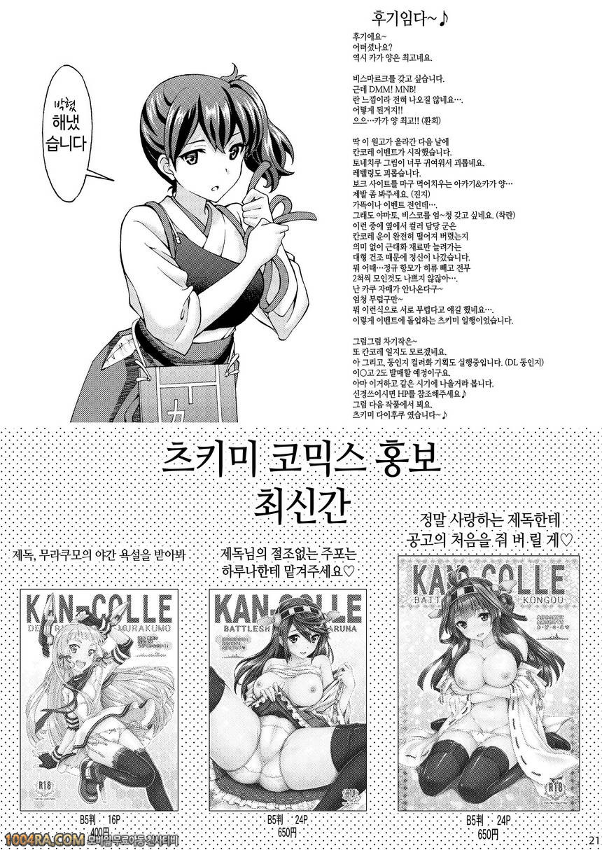 카가 양은 내아내_by 망가 이미지 #20