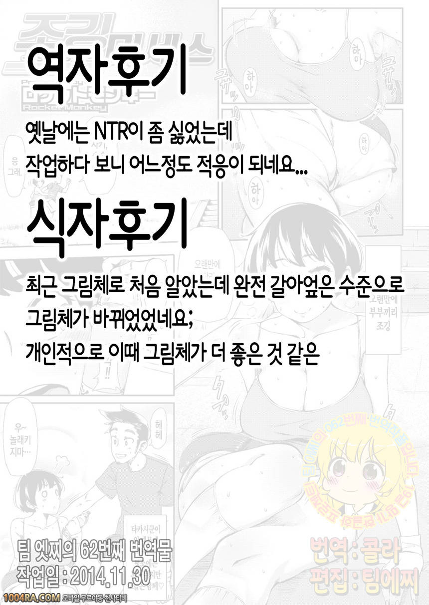 조깅 미세스_by 망가 이미지 #21