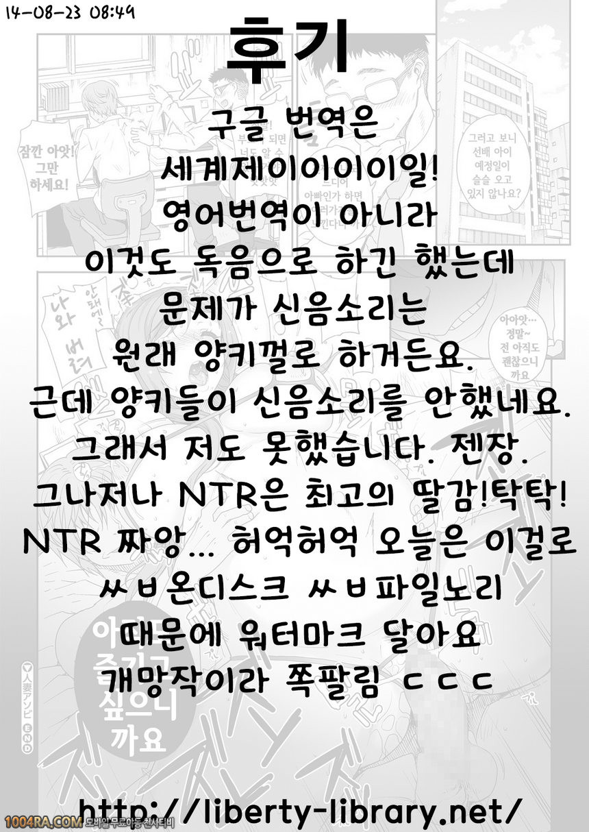 남의 아내 재생_by 망가 이미지 #21