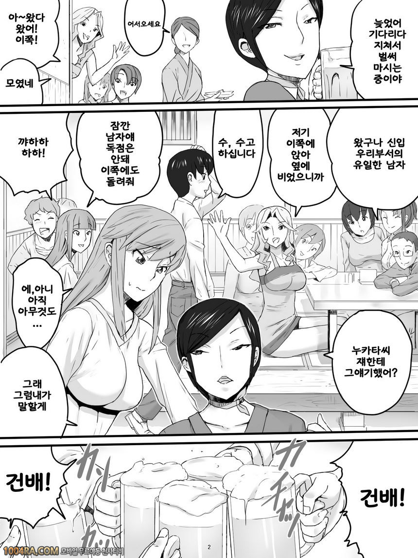 [Sanbaizu] 아줌마랑 이자카야_by 망가 이미지 #4