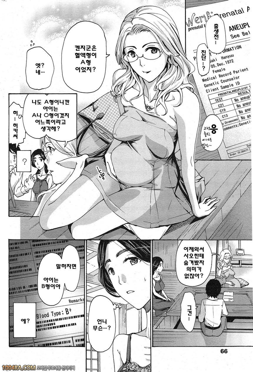 [Asagi Ryu] 직녀_by 망가 이미지 #35