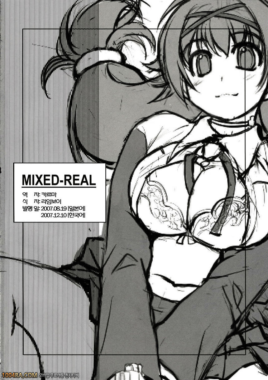 Mixed-Real_by 망가 이미지 #25