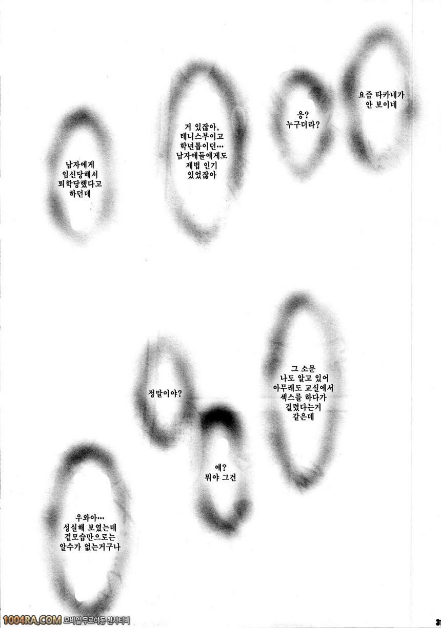 PILEEDGE LOVE INJECTION [X]_by 망가 이미지 #30