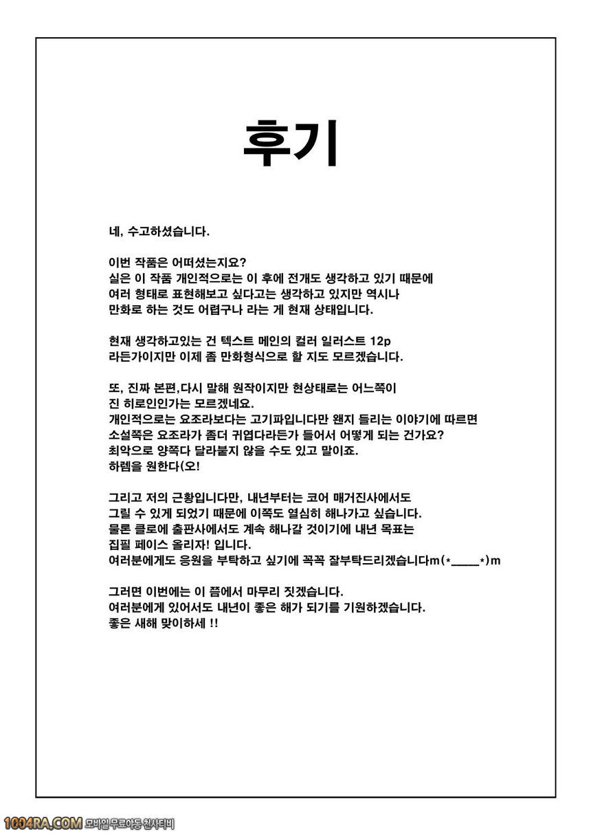 갓잡은 싱싱한 날고기_by 망가 이미지 #24