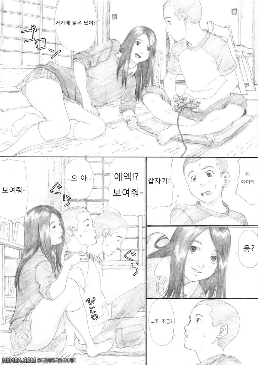 006	풋사과 교향곡_by 망가 이미지 #6