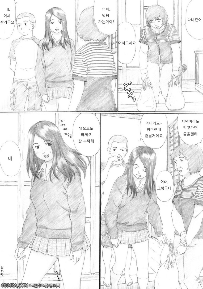 006	풋사과 교향곡_by 망가 이미지 #32