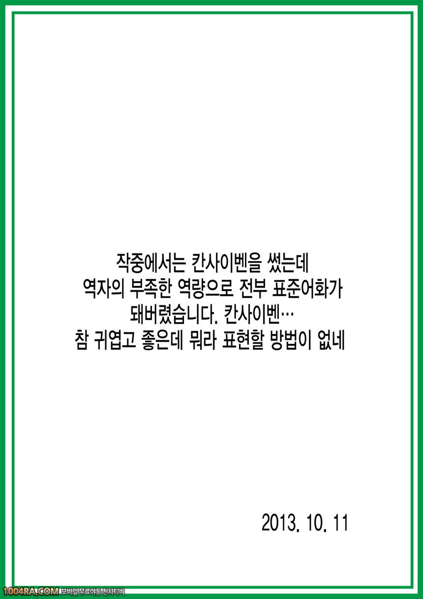 004	옛날의 성풍속 4-처녀 상실의 의식편_by 망가 이미지 #34