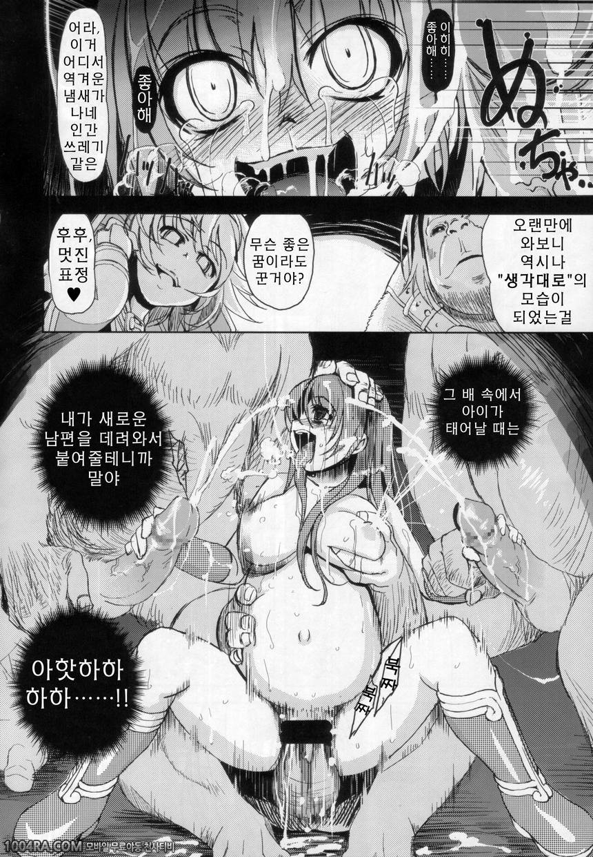 010	정말☆사랑해 2_by 망가 이미지 #24