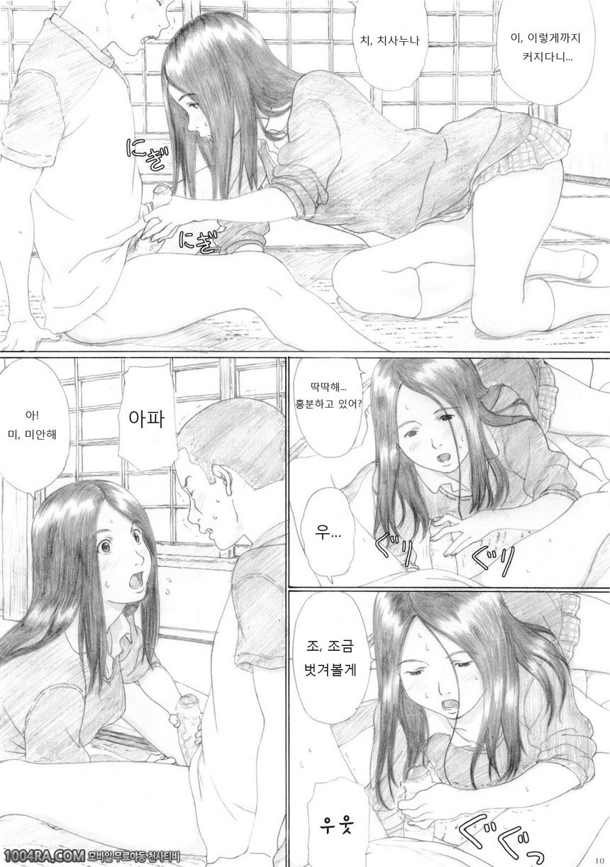 005	풋사과 교향곡_by 망가 이미지 #9