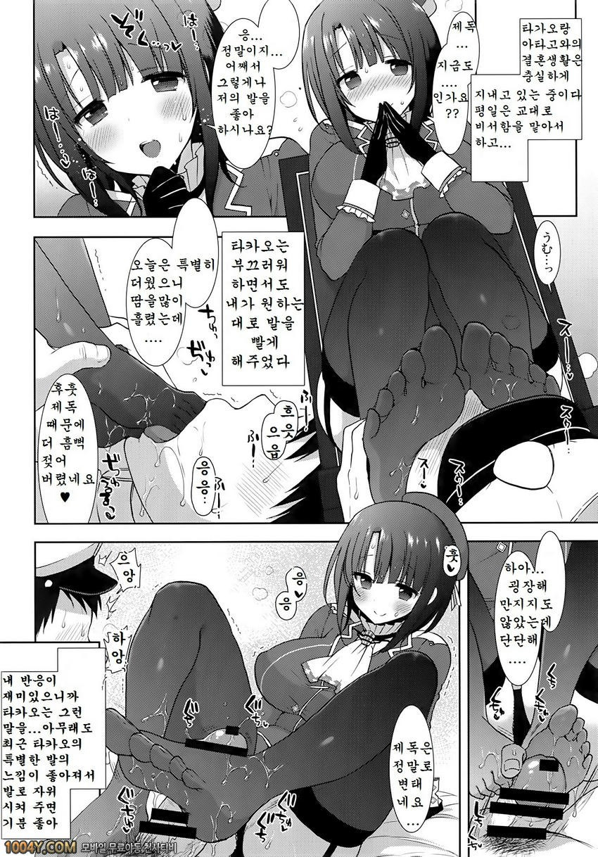 008	[MOZUCHICHI (Mozuya Murasaki)] 타카오 결혼후 (함대컬렉션 ~칸코레~)_by 망가 이미지 #19