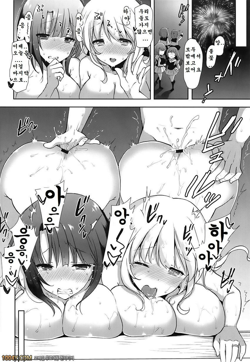 008	[MOZUCHICHI (Mozuya Murasaki)] 타카오 결혼후 (함대컬렉션 ~칸코레~)_by 망가 이미지 #25