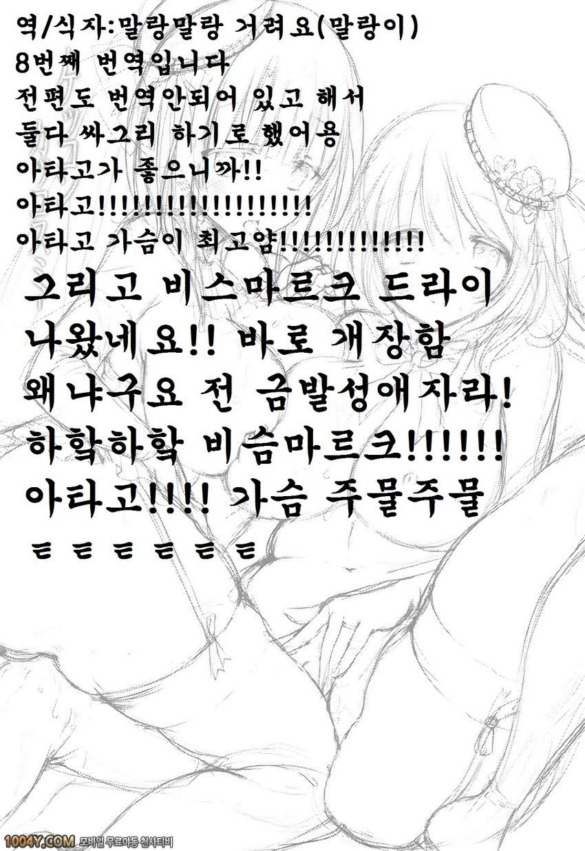 008	[MOZUCHICHI (Mozuya Murasaki)] 타카오 결혼후 (함대컬렉션 ~칸코레~)_by 망가 이미지 #30