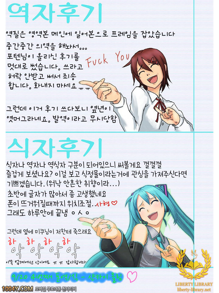 [BitchMaker] 노미타가리_by 망가 이미지 #25