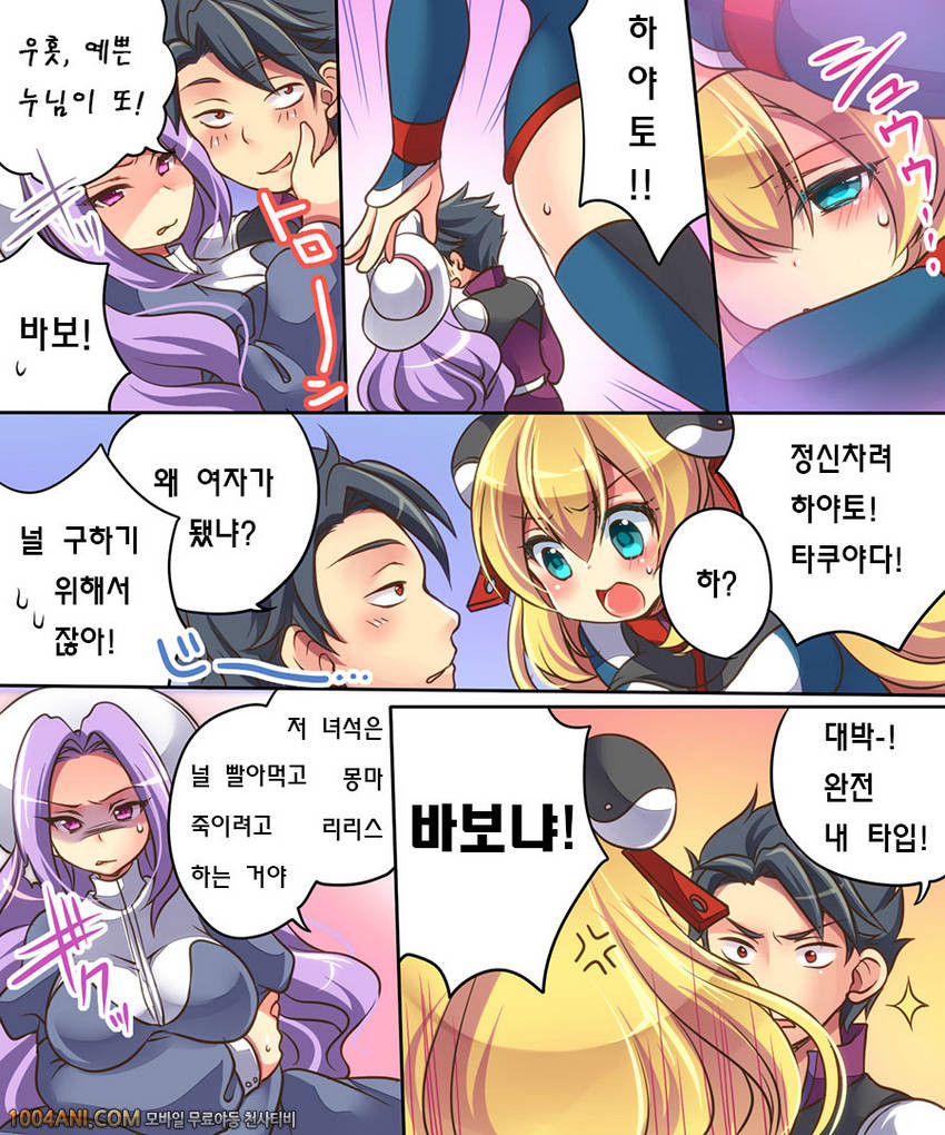 오리지널 - 몽장전성 사이가드 [あむぁいおかし製作所]_by 망가 이미지 #8