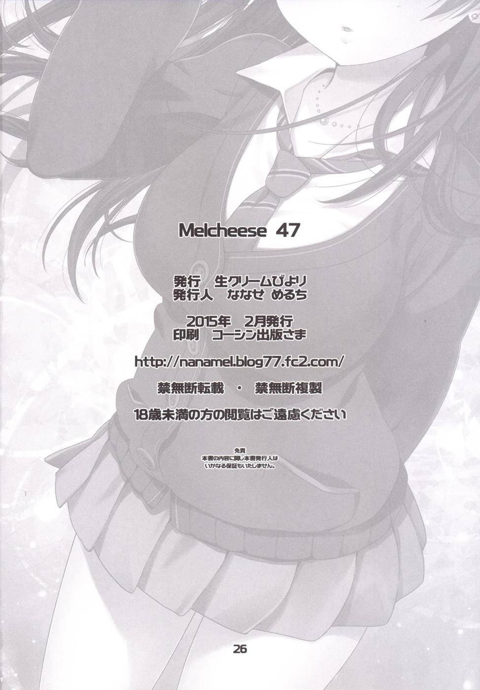 신데렐라 걸즈 - Melcheese47 [Nama Cream Biyori (Nanase Meruchi)]_by 망가 이미지 #26