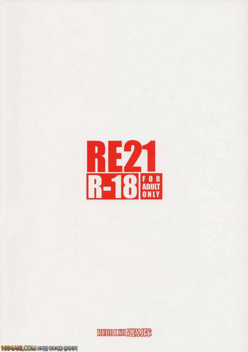 페이트 스테이 나이트 - RE21 [RUBBISH Selecting Squad (Namonashi)]_by 망가 이미지 #34