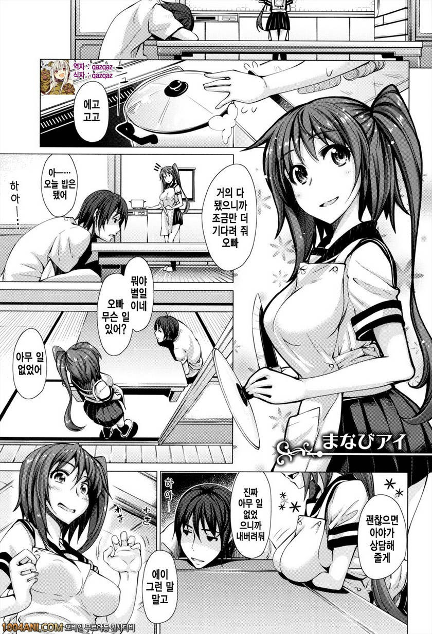 마이히메 ch2 [Akino Sora]_by 망가 이미지 #2