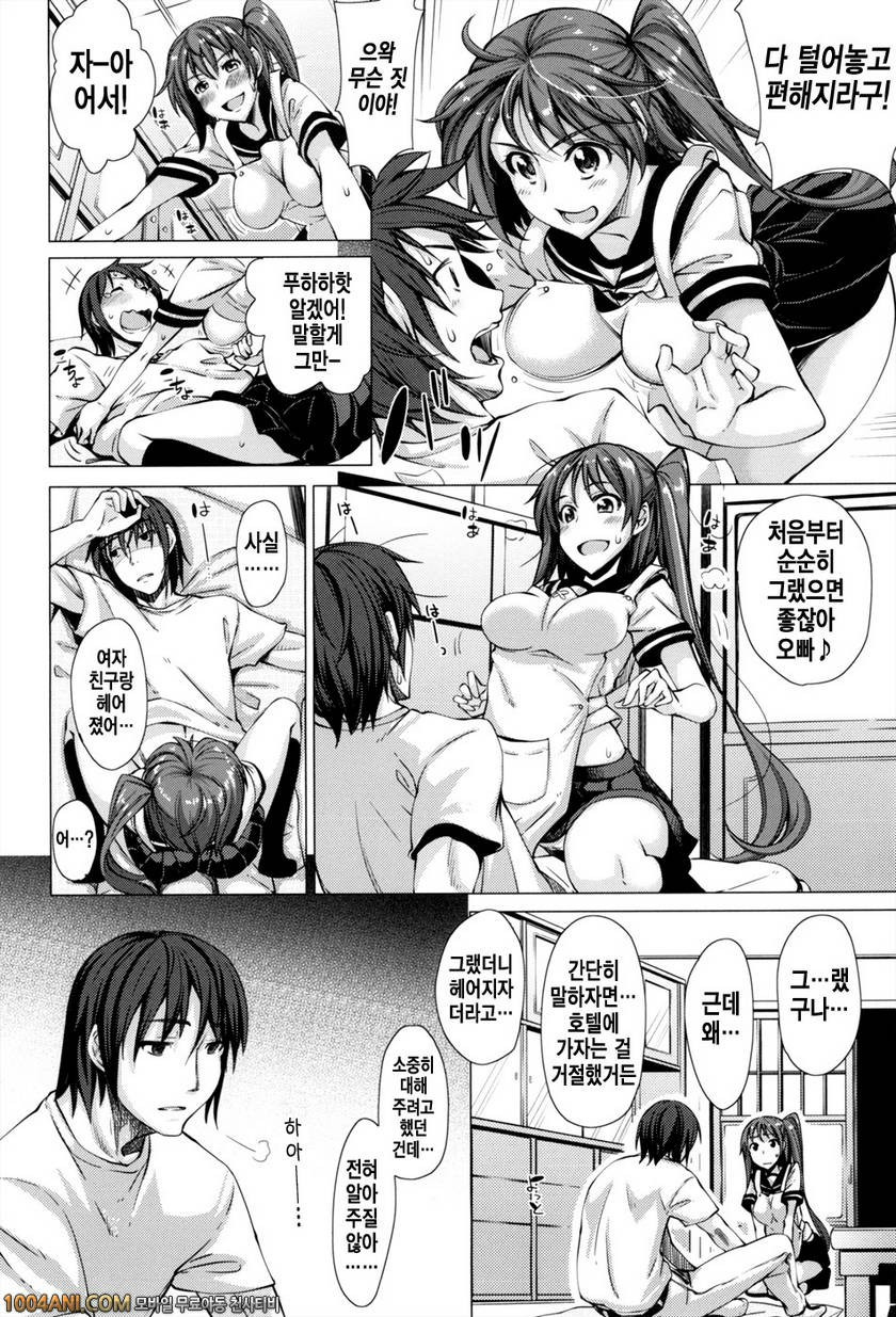 마이히메 ch2 [Akino Sora]_by 망가 이미지 #3