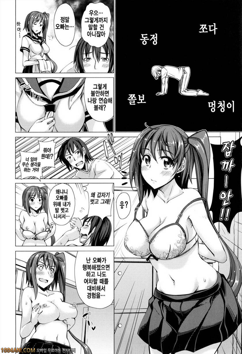 마이히메 ch2 [Akino Sora]_by 망가 이미지 #5