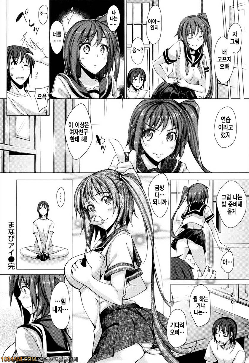 마이히메 ch2 [Akino Sora]_by 망가 이미지 #23