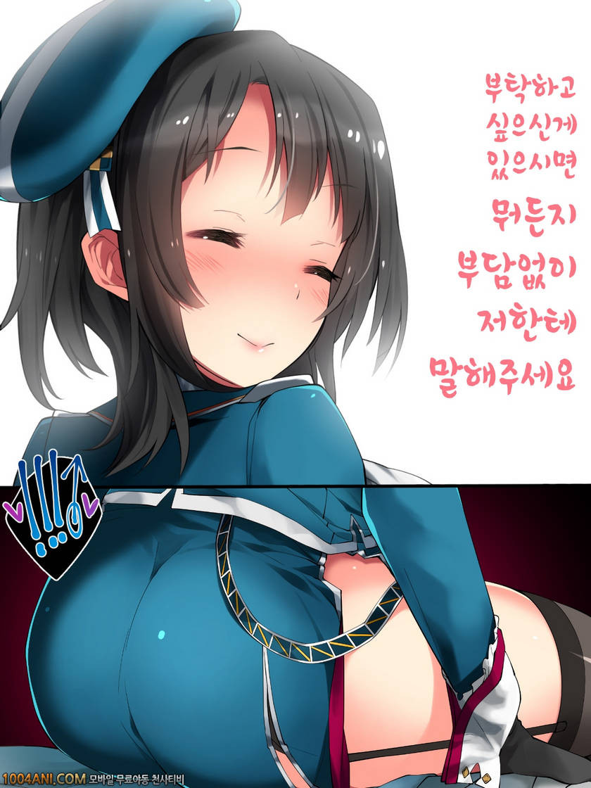 칸코레 - T독의 야망 Vol.13 타카오 편 [Kurocha Neco]_by 망가 이미지 #3