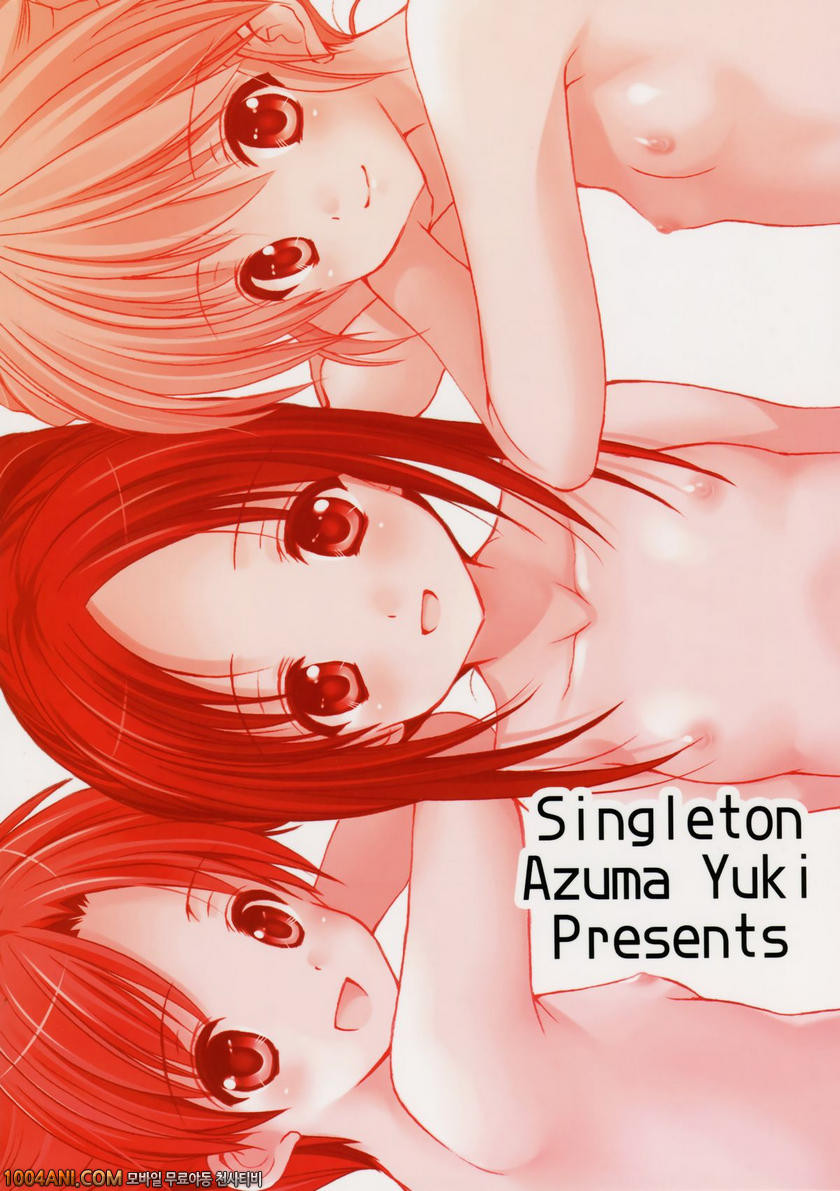 유생의 장난 3 [Singleton (Azuma Yuki)]_by 망가 이미지 #25