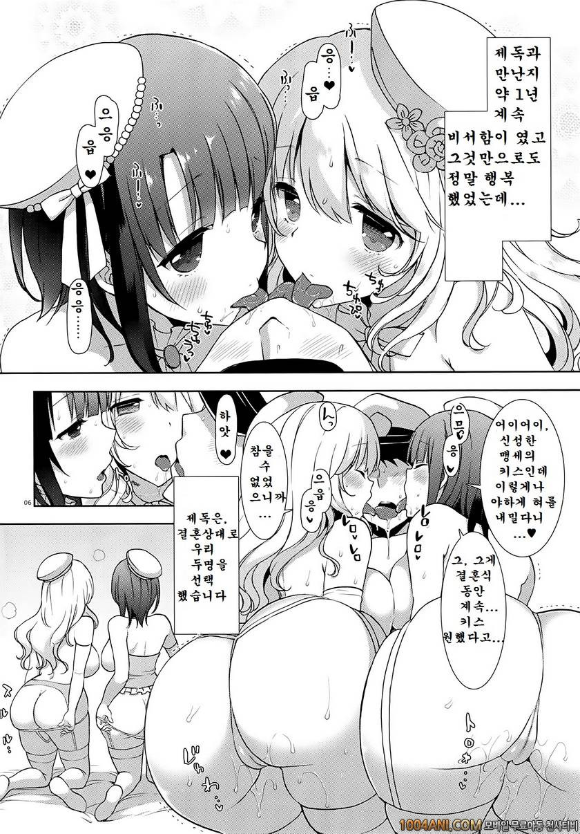 (C86) [MOZUCHICHI (Mozuya Murasaki)] Kekkon Kakko Sumi (Kantai Collect…_by 망가 이미지 #6