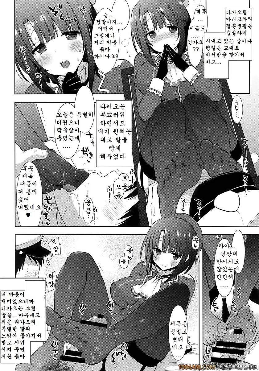 (C86) [MOZUCHICHI (Mozuya Murasaki)] Kekkon Kakko Sumi (Kantai Collect…_by 망가 이미지 #20