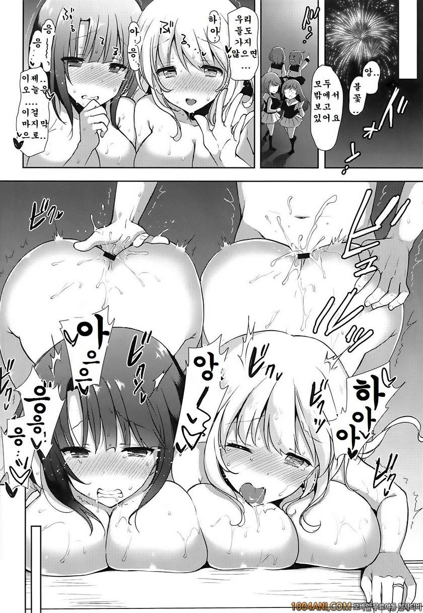 (C86) [MOZUCHICHI (Mozuya Murasaki)] Kekkon Kakko Sumi (Kantai Collect…_by 망가 이미지 #26