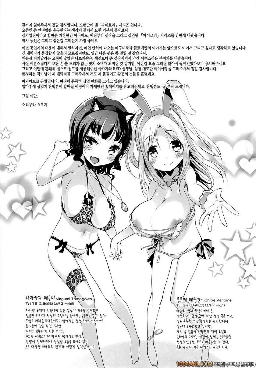 (C86) [Misty Isle (Sorimura Youji)] 파이 로리즈 Pai-Lolis_by 망가 이미지 #24