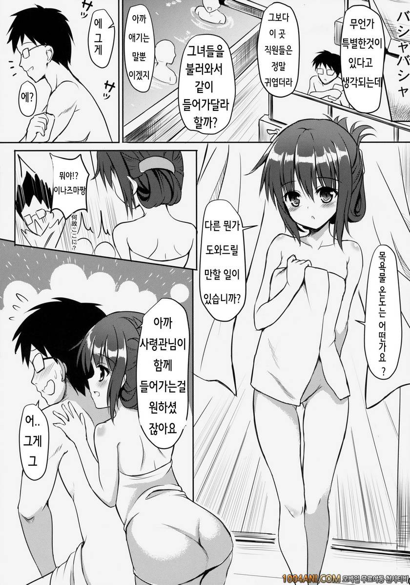 (C86) [Milk Shake Koubou (milk shake)] 제육구축 온천욕장 Dai 6 Kuchiku Onsen Y…_by 망가 이미지 #6