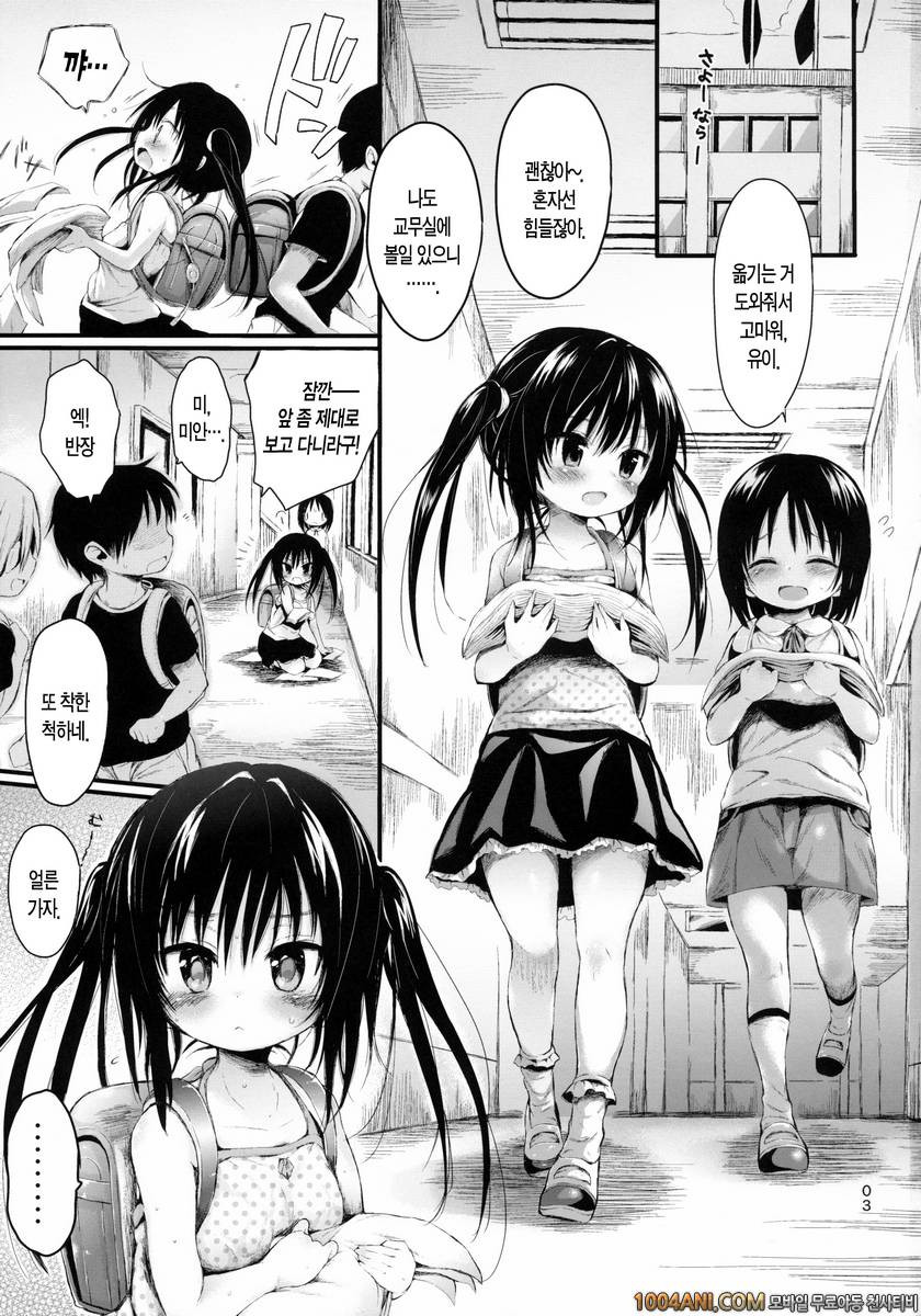 (C86) [micro page (Kuromotokun)] Loli Kotegawa Wo Sukihoudai Sityau Ho…_by 망가 이미지 #2