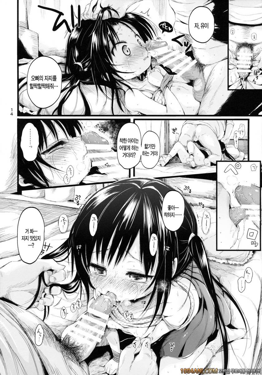 (C86) [micro page (Kuromotokun)] Loli Kotegawa Wo Sukihoudai Sityau Ho…_by 망가 이미지 #13