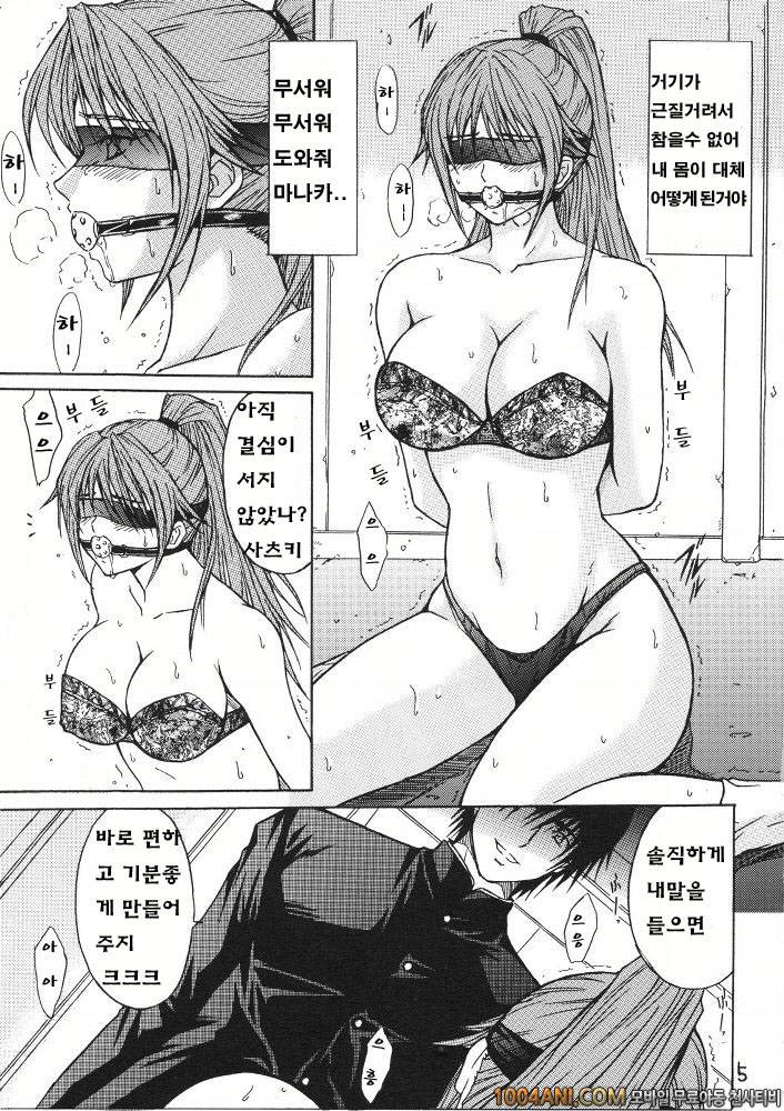 [KUSARI (Aoi Mikku)] 능욕사슬 Ryoujoku Rensa 01 (Ichigo 100%)_by 망가 이미지 #4