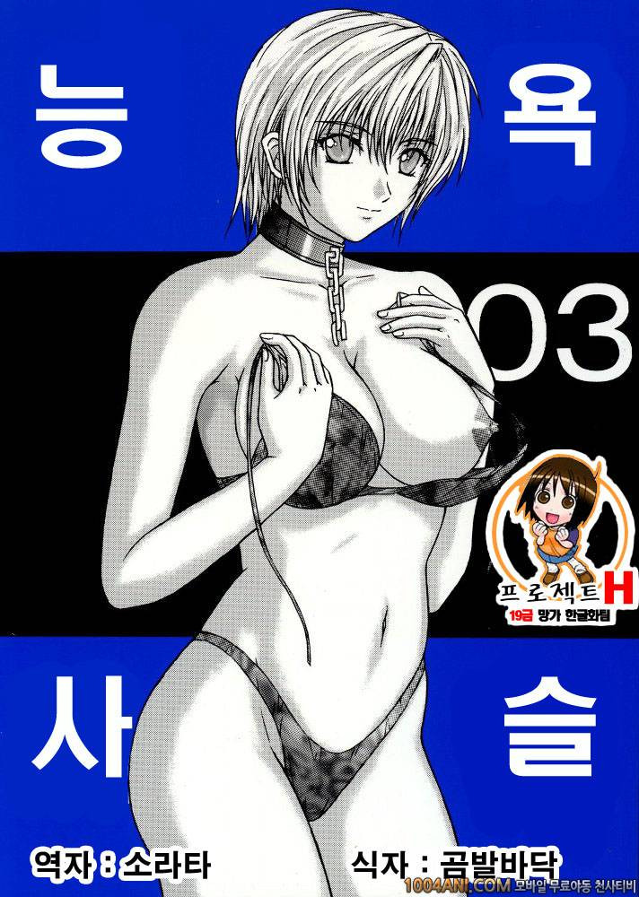 [KUSARI (Aoi Mikku)] 능욕사슬 Ryoujoku Rensa 03 (Ichigo 100%)_by 망가 이미지 #2