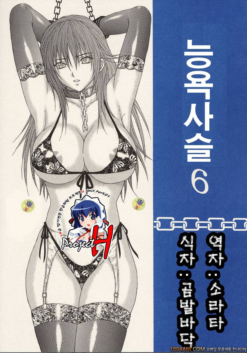 [KUSARI (Aoi Mikku)] 능욕사슬 Ryoujoku Rensa 06 (Ichigo 100%)_by 망가 이미지 #33