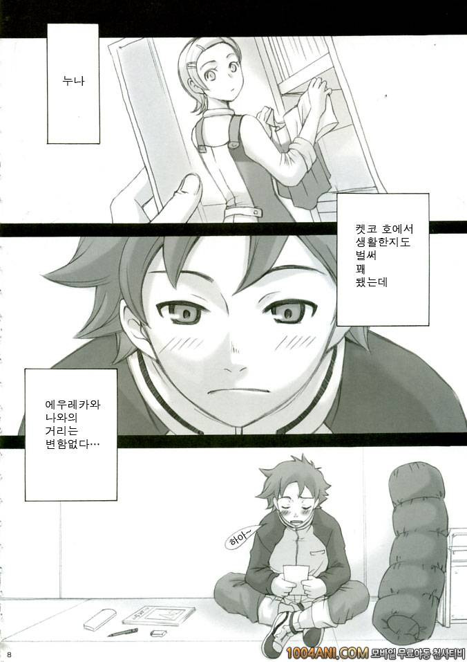 (C68) [Gardening Bulldog (Akira Gotoh)] rave=out (Eureka Seven)_by 망가 이미지 #9