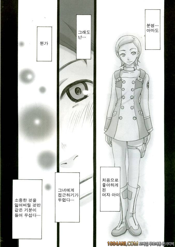 (C68) [Gardening Bulldog (Akira Gotoh)] rave=out (Eureka Seven)_by 망가 이미지 #10