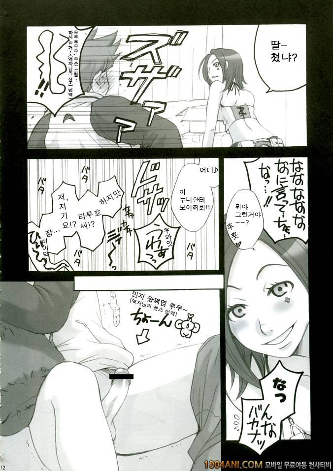 (C68) [Gardening Bulldog (Akira Gotoh)] rave=out (Eureka Seven)_by 망가 이미지 #13